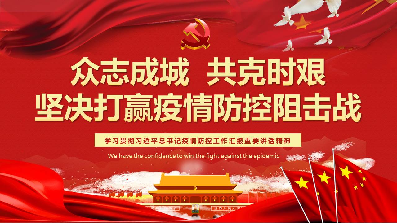 疫情就是命令！抗擊疫情，山西華翔在行動！