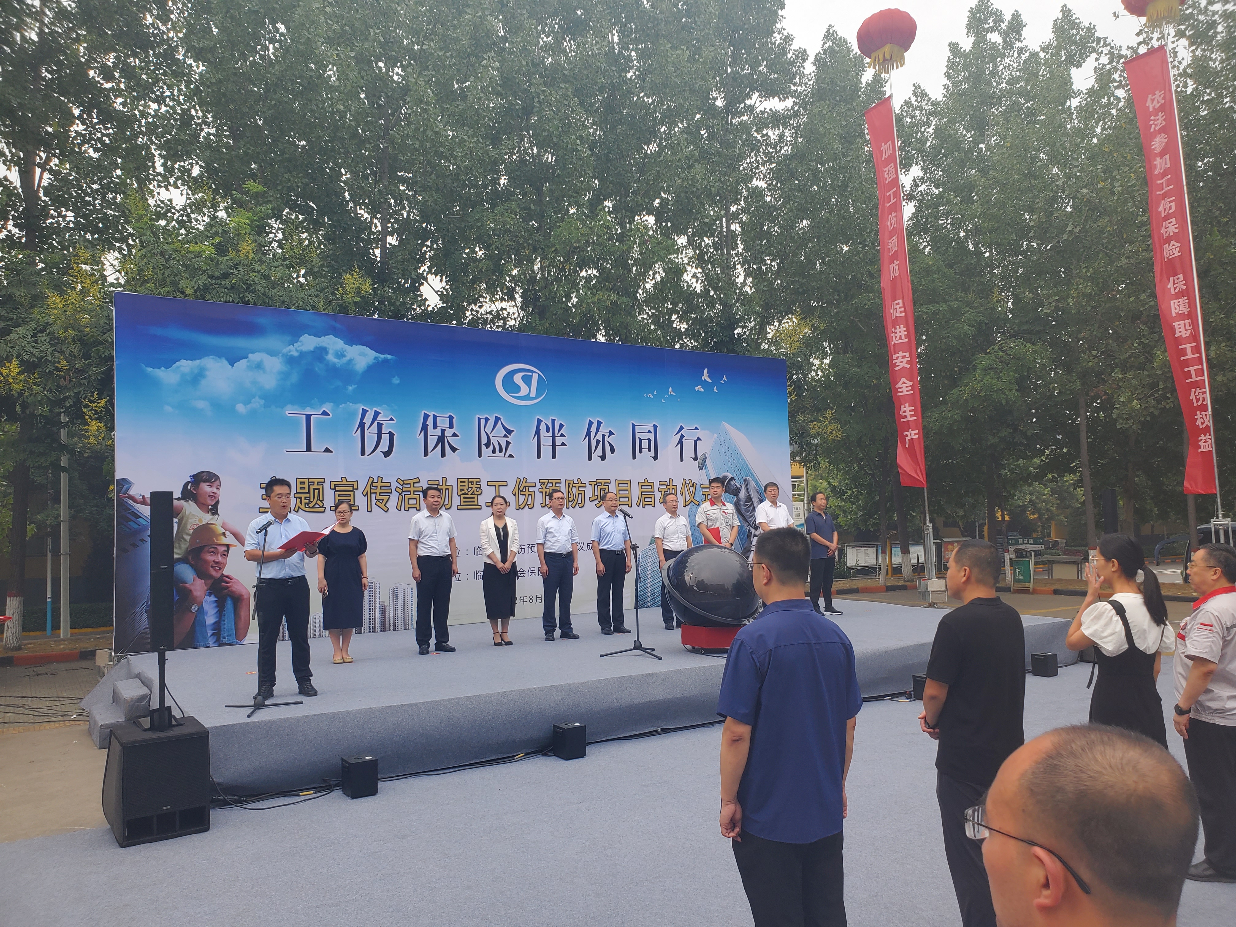 臨汾市“工傷保險(xiǎn)、伴你同行”主題宣傳活動(dòng)在我司隆重舉行