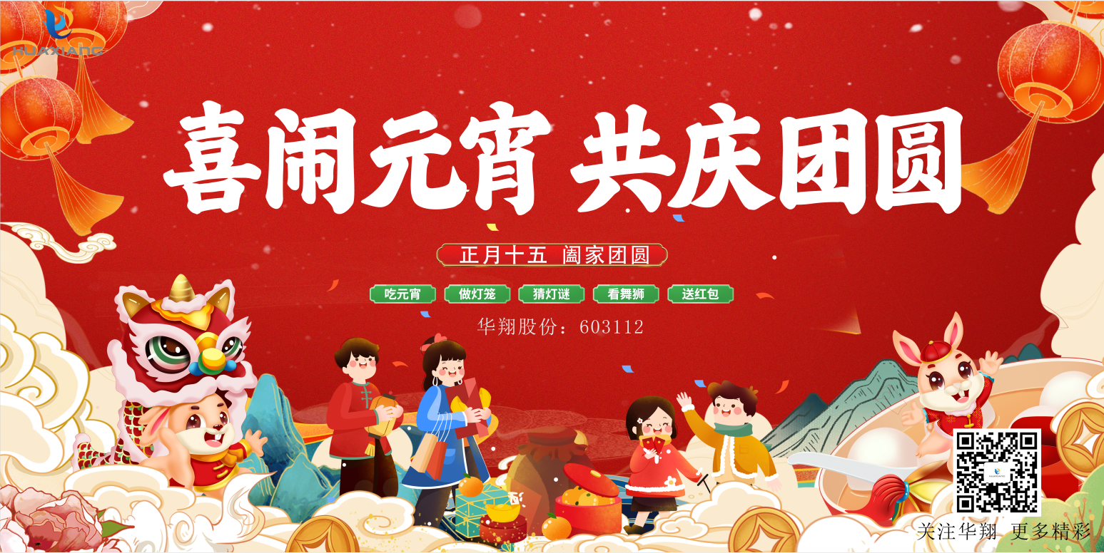 同品湯圓美味，共度元宵佳節(jié)