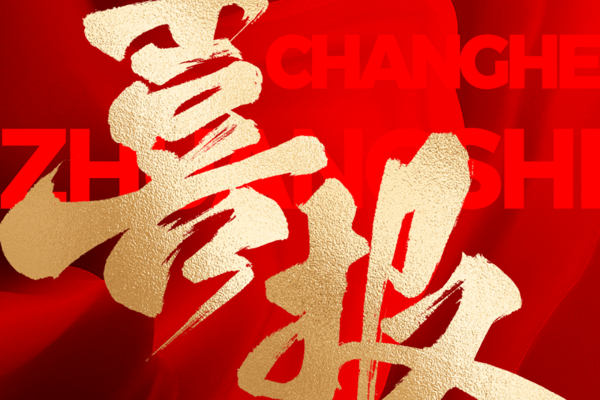 選擇昌禾裝飾的人，都是怎么說的？評論區(qū)太真實了…...