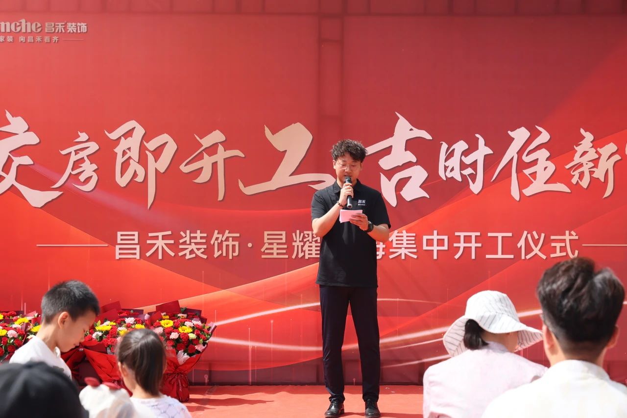 良辰吉日·為愛筑家 | 恭?！拘且喓！?0戶業(yè)主集體開工大吉！