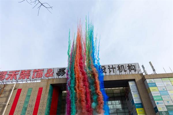 馬到福來，開工大吉！2026昌禾裝飾聚力揚(yáng)鞭啟新程！