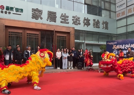 燃爆全城！昌禾裝飾24周年盛典啟幕，六大品牌全新入駐，煥新啟程！