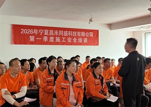 昌禾裝飾 | 2026年第一季度施工安全及施工標(biāo)準(zhǔn)培訓(xùn)圓滿結(jié)束！