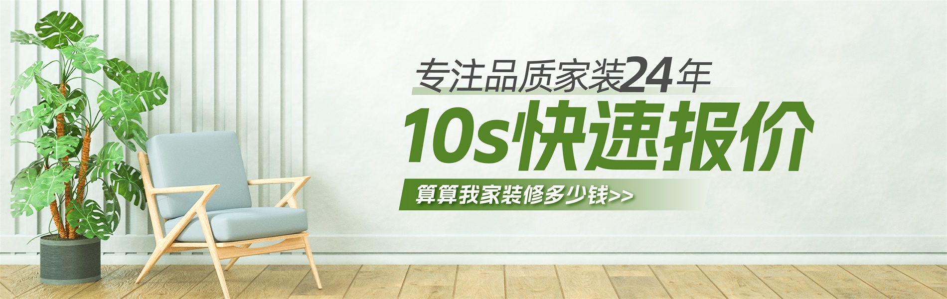 2026年銀川新房裝修最新報(bào)價(jià)單，10秒快速報(bào)價(jià)